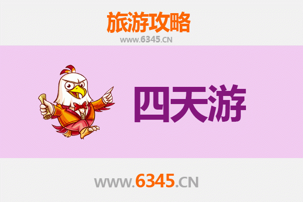 济源下冶镇四天三夜深度游攻略：探索自然与人文的完美融合