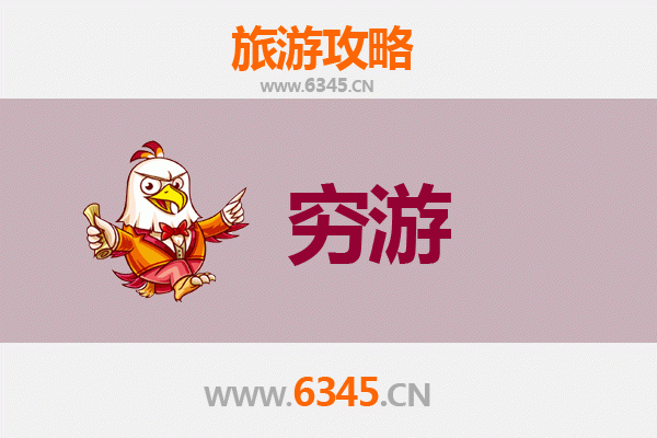 济源下冶镇一个人穷游全攻略：预算300元玩转古朴山乡