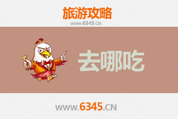 济源下冶镇美食攻略：地道特色菜品与必吃指南